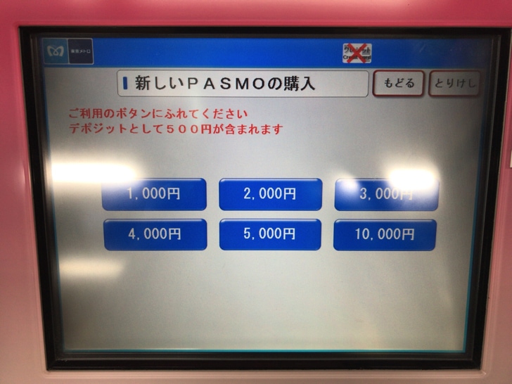 Pasmoはコンビニで使える？レジチャージ手順と残高不足の落とし穴