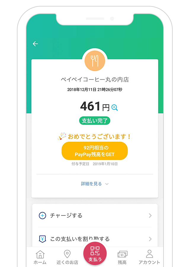 【2026最新】マックとPaypayの最強活用術！モバイルオーダーの還元率アップ策からレジ支払いの注意点まで網羅