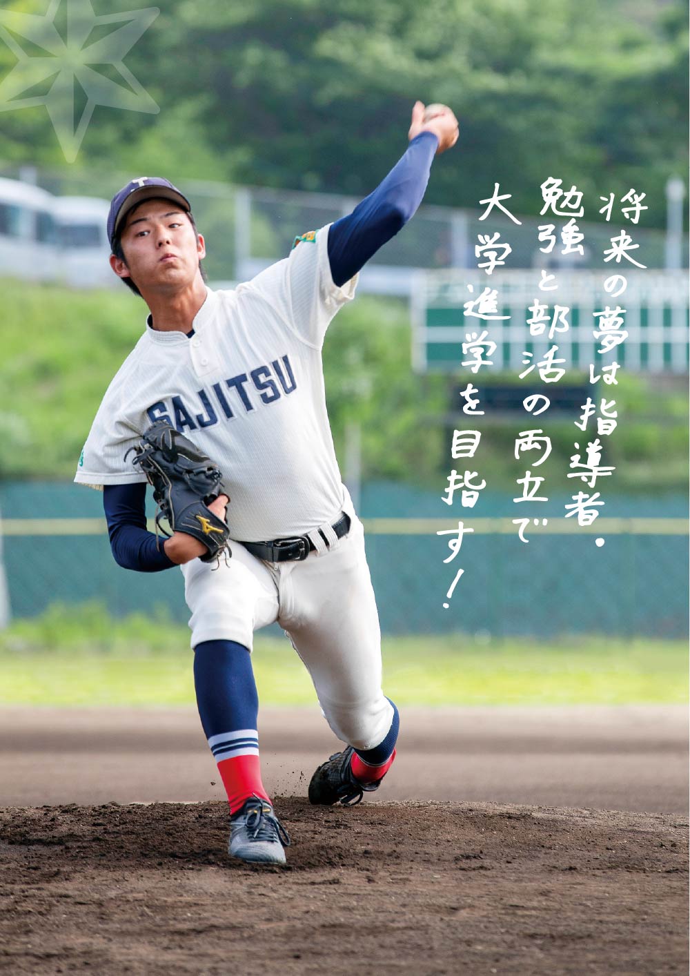 【2026年最新現地レポ】伝統校の枠を超えた「佐世保実業高校」のDx改革と激変する進路実績——城島健司の母校が示す、地方私学の新たな生存戦略