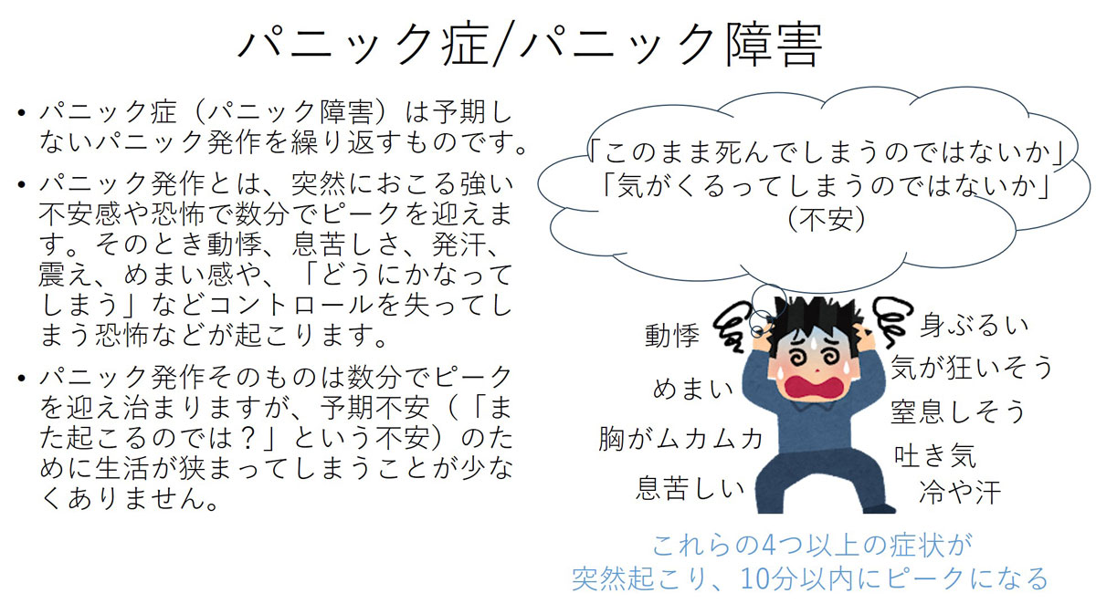 広場恐怖症とは？電車や人混みが怖い理由と克服へのロードマップ