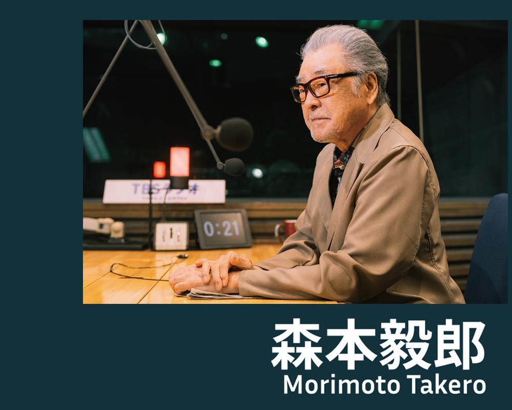 森本毅郎の現在と健康状態の真相｜スタンバイ降板説と盟友・遠藤泰子