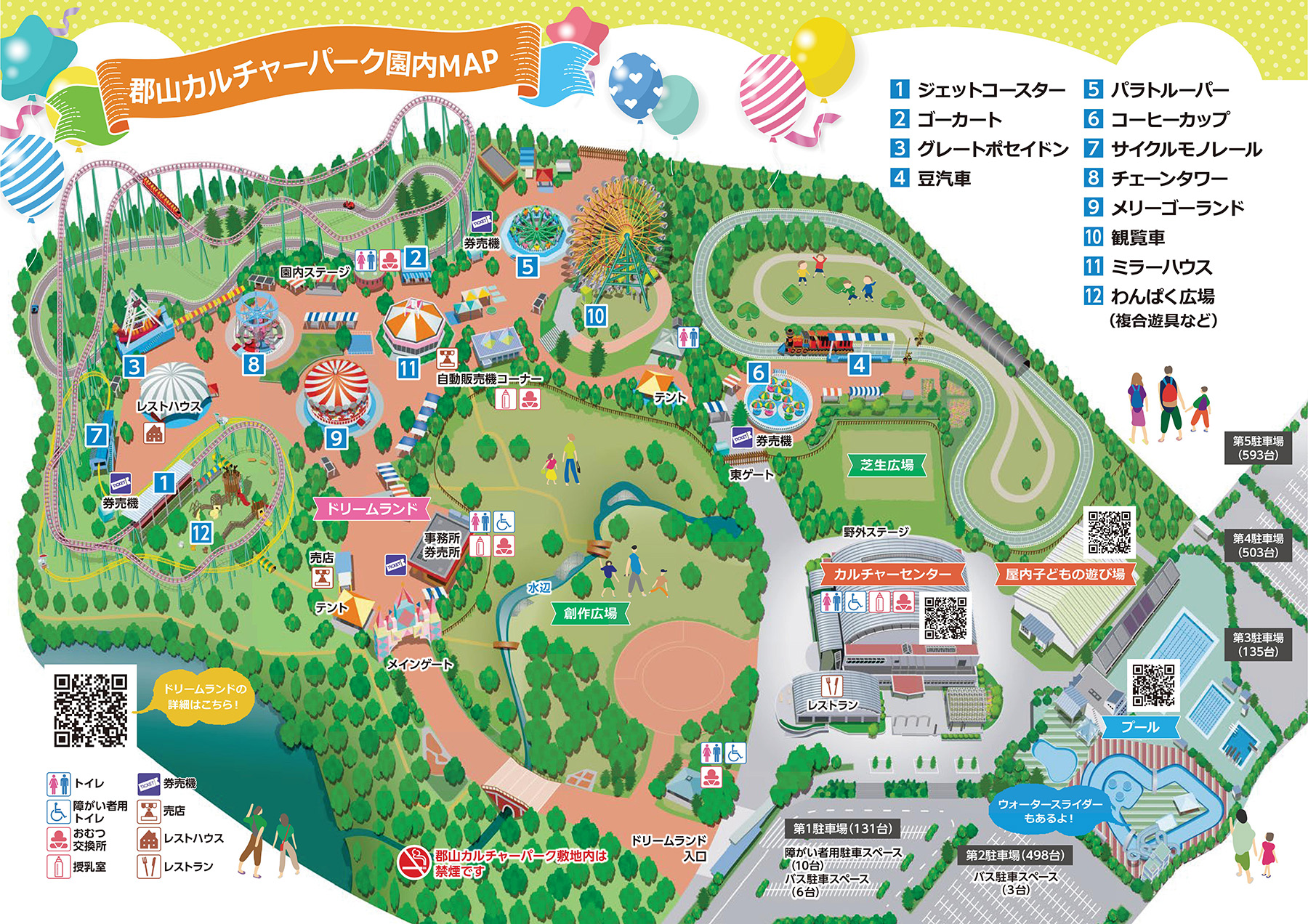 郡山カルチャーパーク2026攻略！入園無料の真相と料金・プール解説
