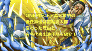 没後5年、『One Piece』最終章で世界が再発見した「黄猿」の魂――モデル・田中邦衛の生き様が令和の若者を熱狂させる理由