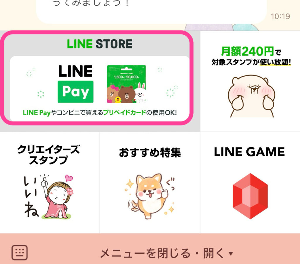 【2026年最新】LineスタンプをPaypayでお得に買う完全ガイド！コイン変換の罠とポイント最大化の手法を徹底解説