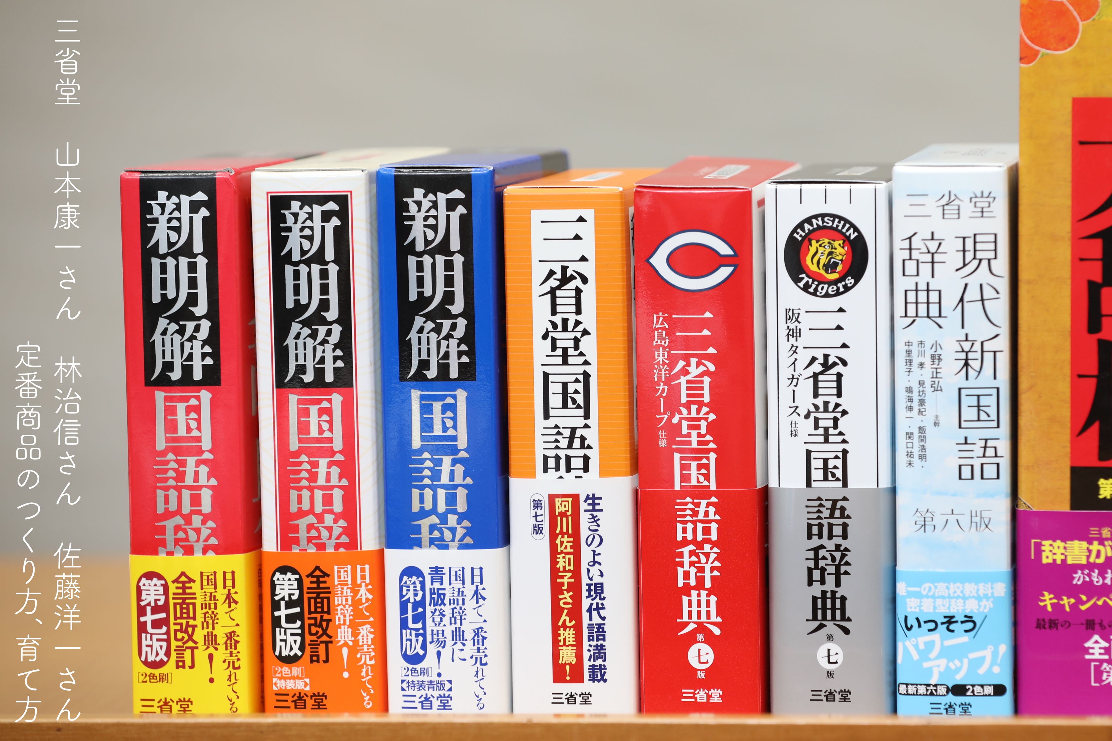 【決定版】辞典の種類と特徴を徹底解説！事典との違いや最新の選び方