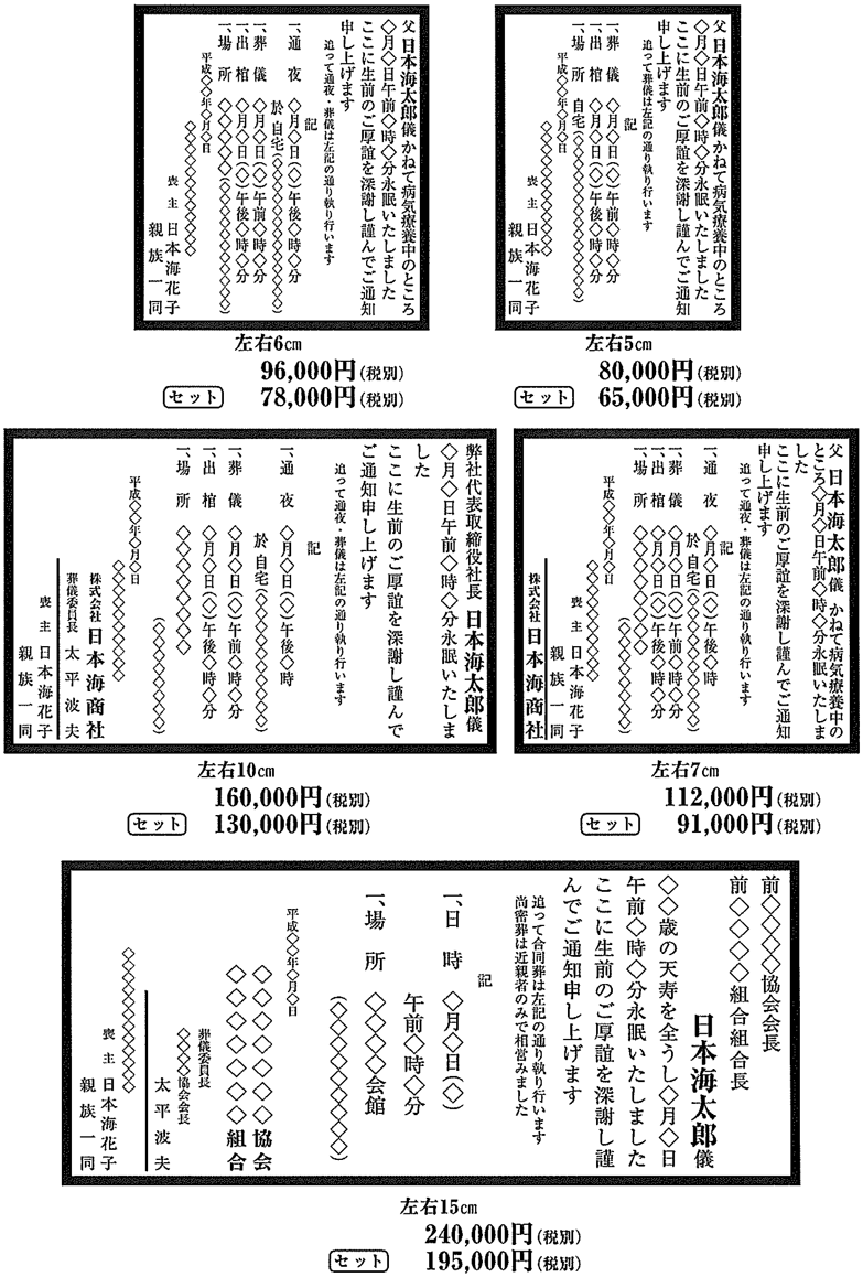 読売新聞茨城版おくやみ欄のネット確認法！過去検索と最新訃報ルート