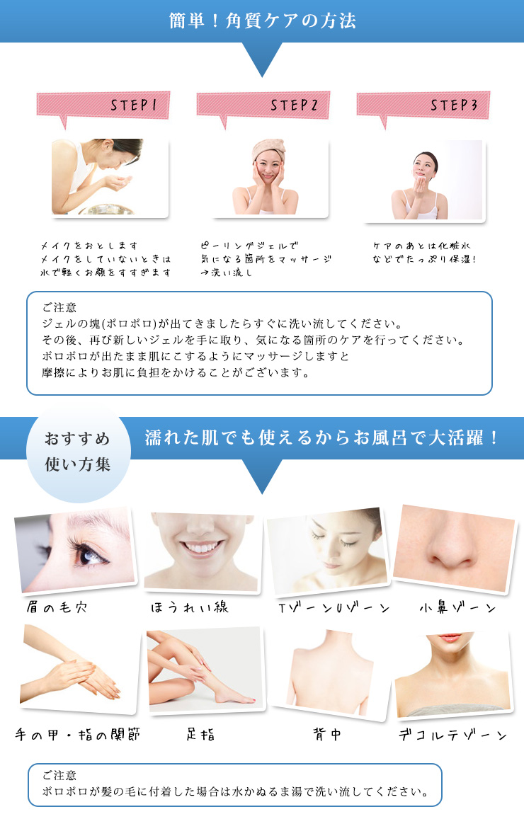 ピーリングジェルの正しい使い方！毛穴黒ずみを落とす頻度とNg行為