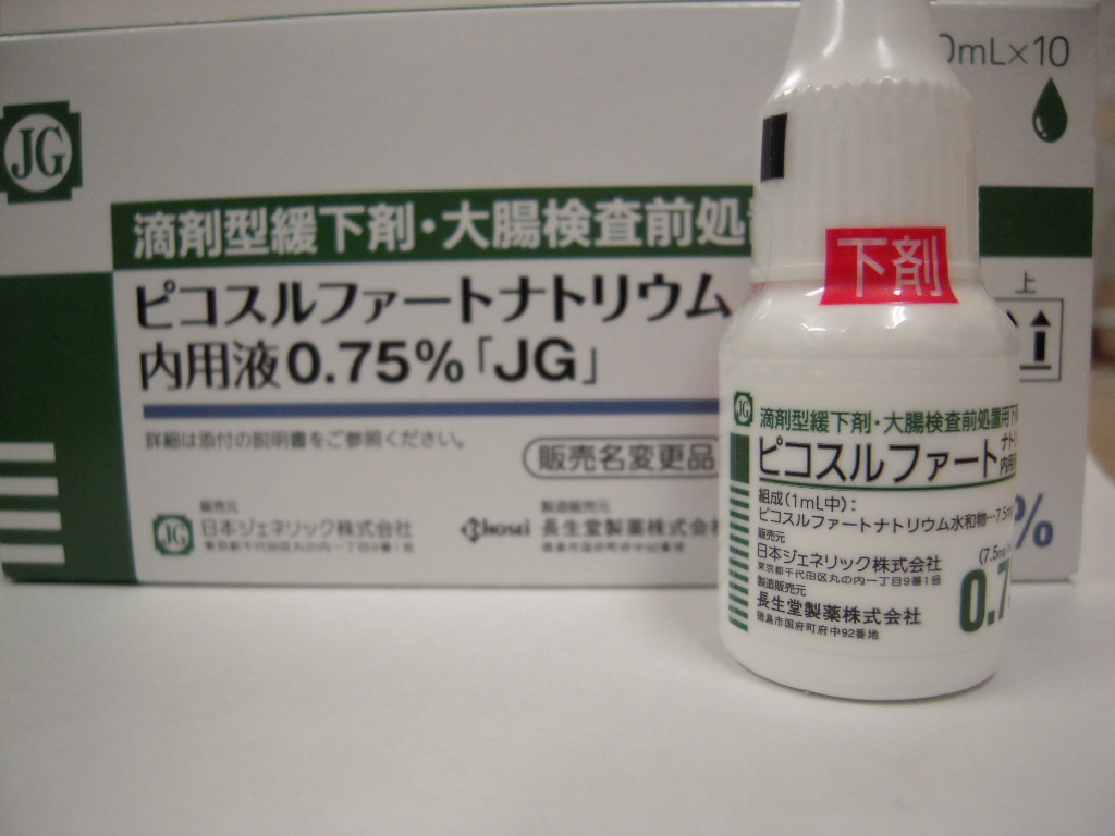 ピコスルファートナトリウムの効果は何時間後？正しい飲み方と常用の真相