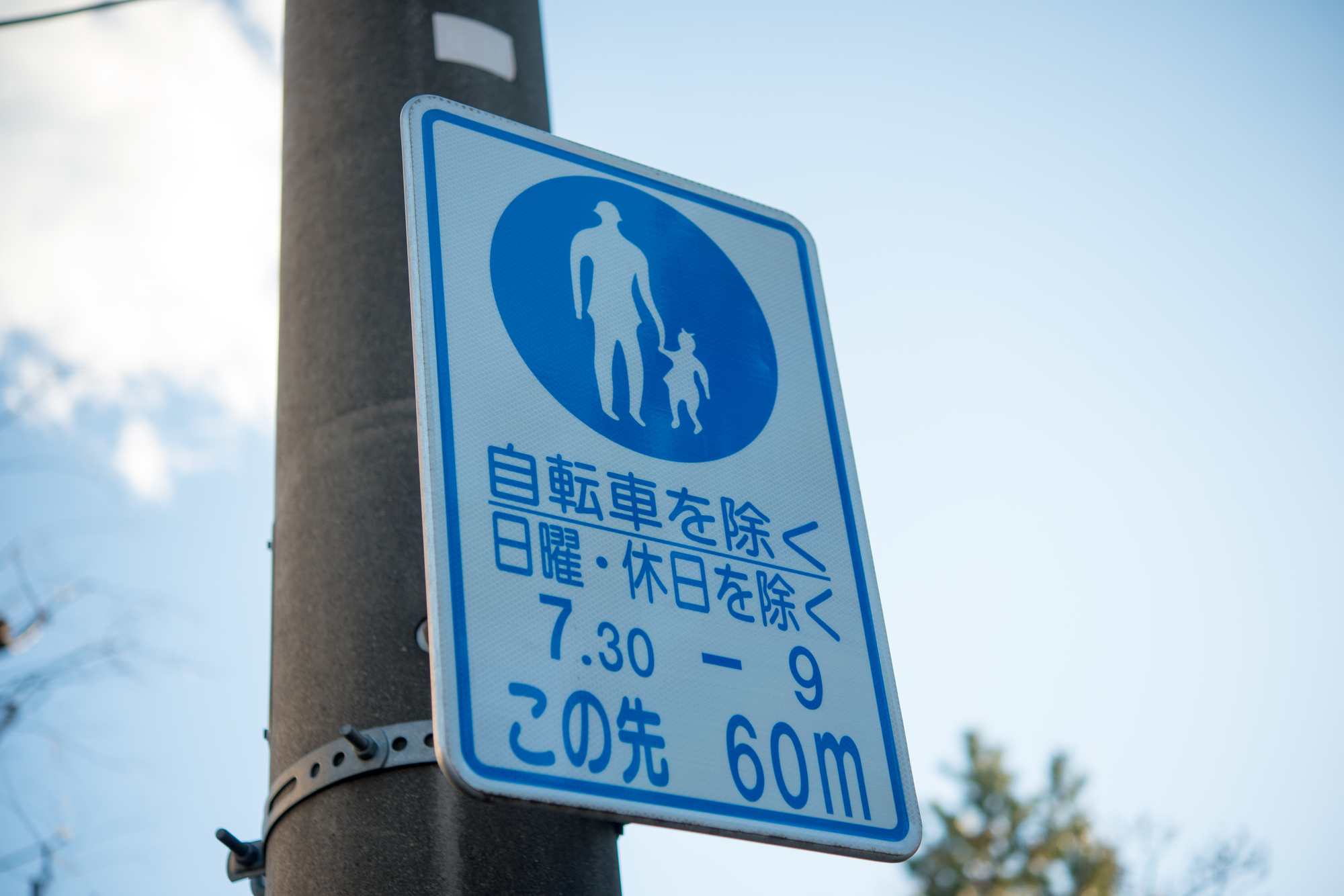 スクールゾーンとは？知らずに入ると一発違反の罰則と標識見分け方