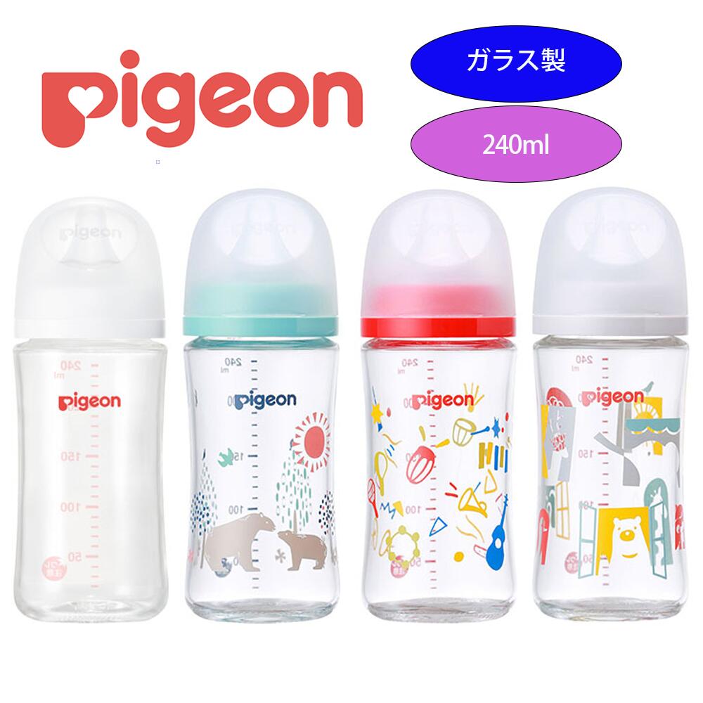 母乳実感240はガラスとプラスチックどっち？失敗しない買い替え術