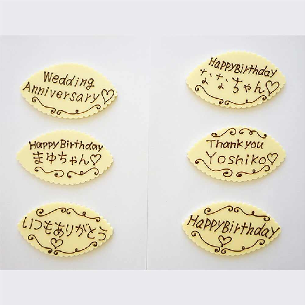 誕生日チョコプレート市販と手作り徹底検証！失敗しないプロの技
