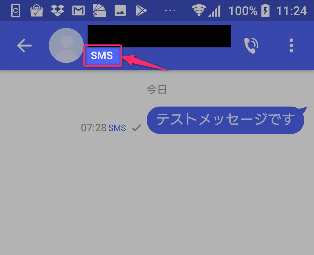 ソフトバンクのプラスメッセージ不具合！届かない原因と今試せる解決策