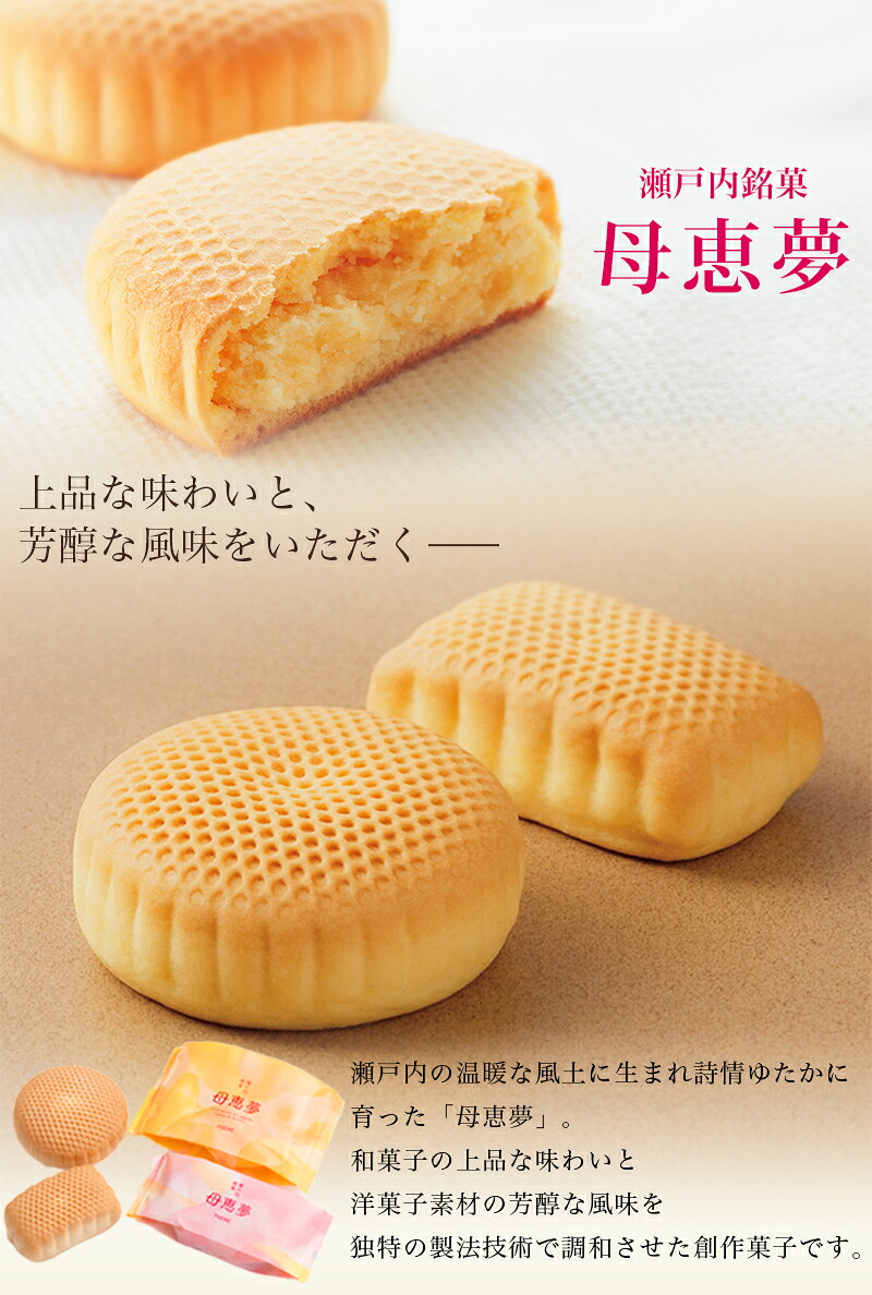 愛媛銘菓「母恵夢（ポエム）」が愛される理由と東京取扱店・通りもんとの違い徹底解剖