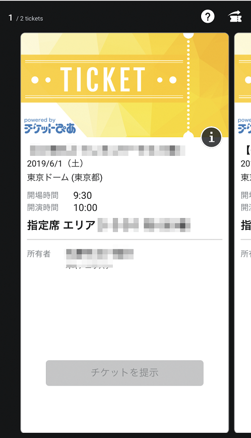 チケットぴあ発券期限切れで無効？過ぎた時の対処法と払い戻しの真相