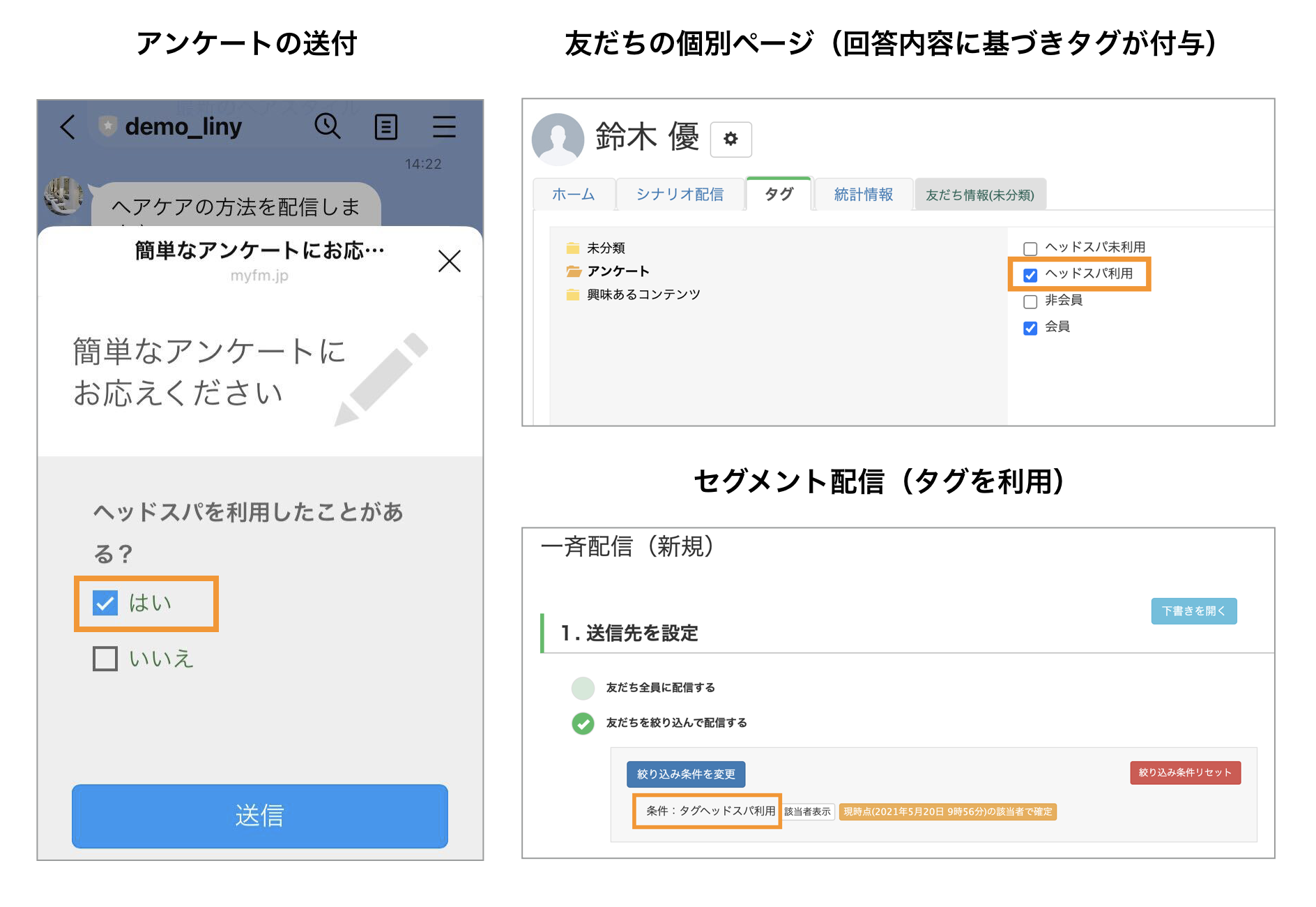 Lineアンケートで自由記述は不可？本音を引き出す代替策と最新手法