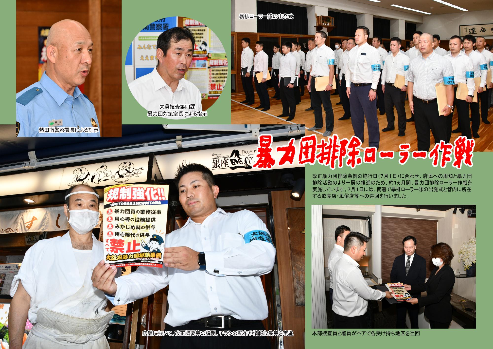 激変する裏社会：山口組抗争の行方とスクープ作劇の知られざる内幕