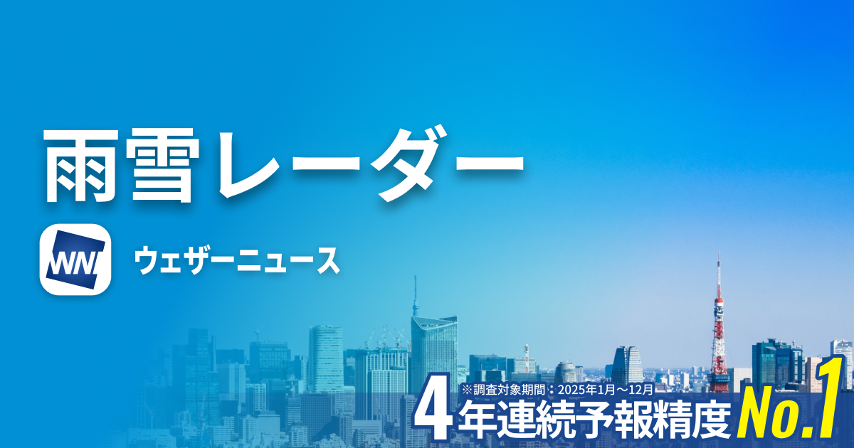 【2026】伊丹市天気と雨雲レーダー速報｜空港周辺の急変と降水確率