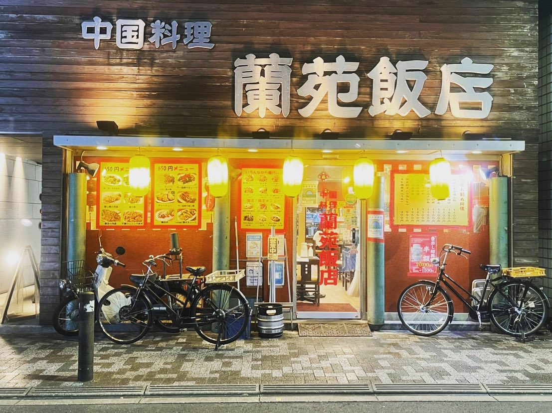 新橋「蘭苑飯店」が愛される理由とは？絶品ランチと名物の評判を徹底解剖