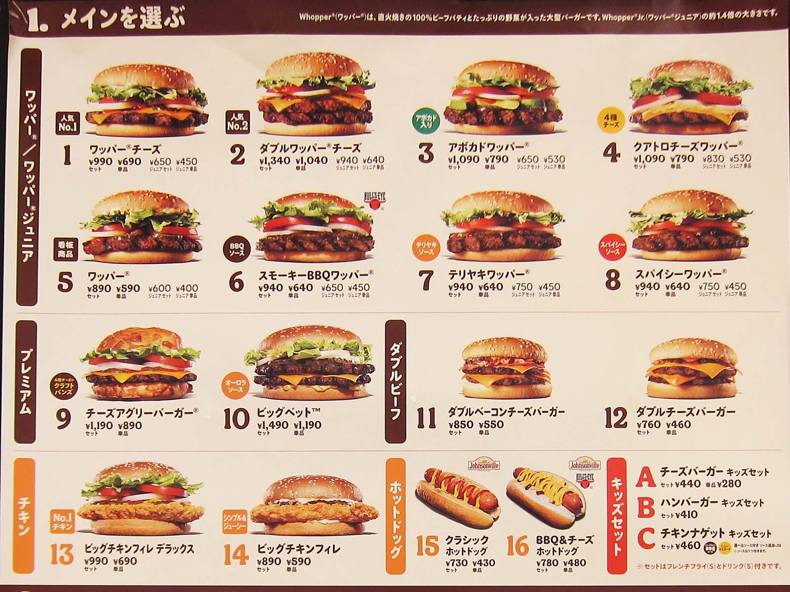バーガーキングおすすめメニュー2026決定版！人気順と高コスパ裏技