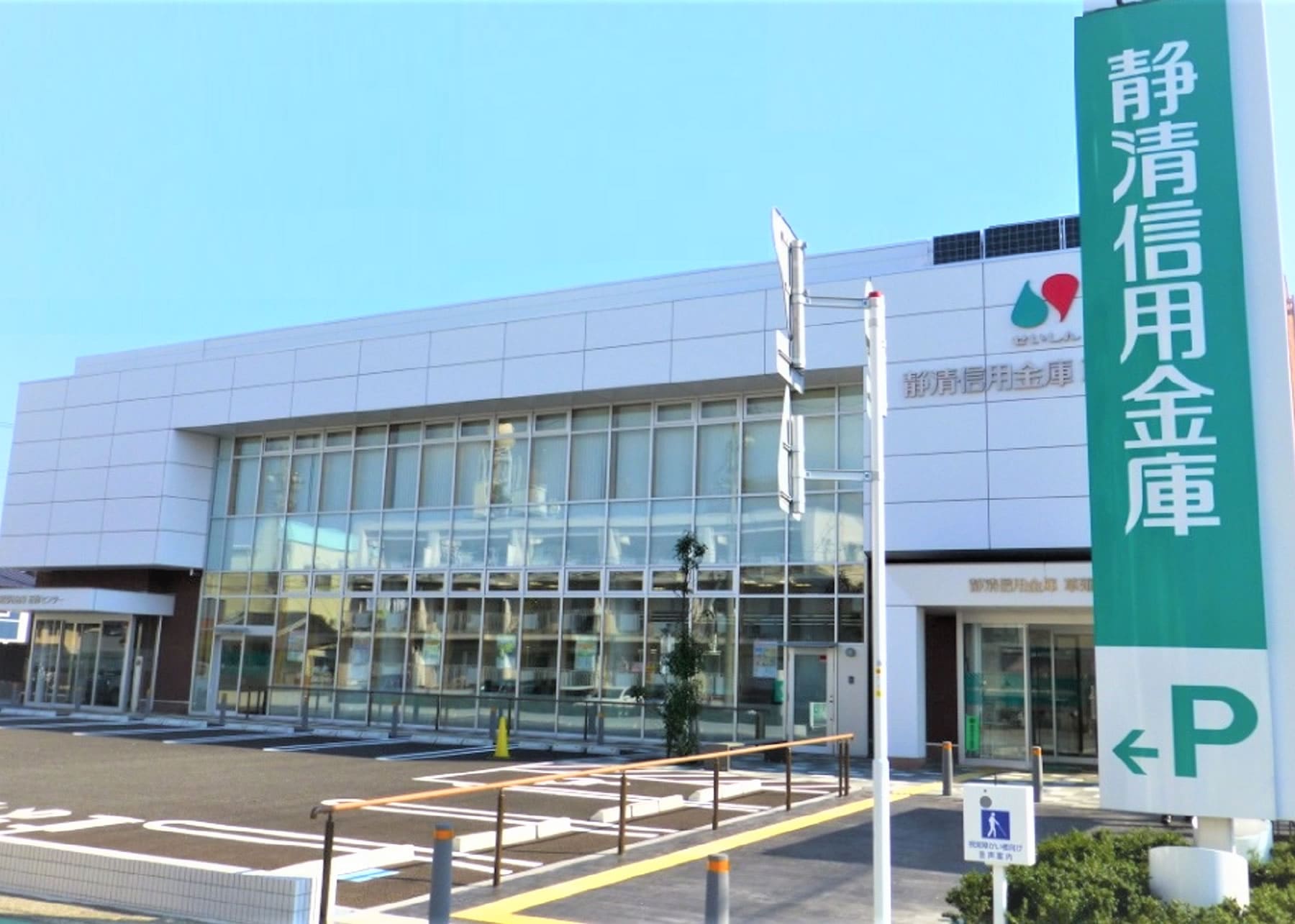 静清信用金庫の評判と実態！金利・手数料から窓口までプロが徹底検証