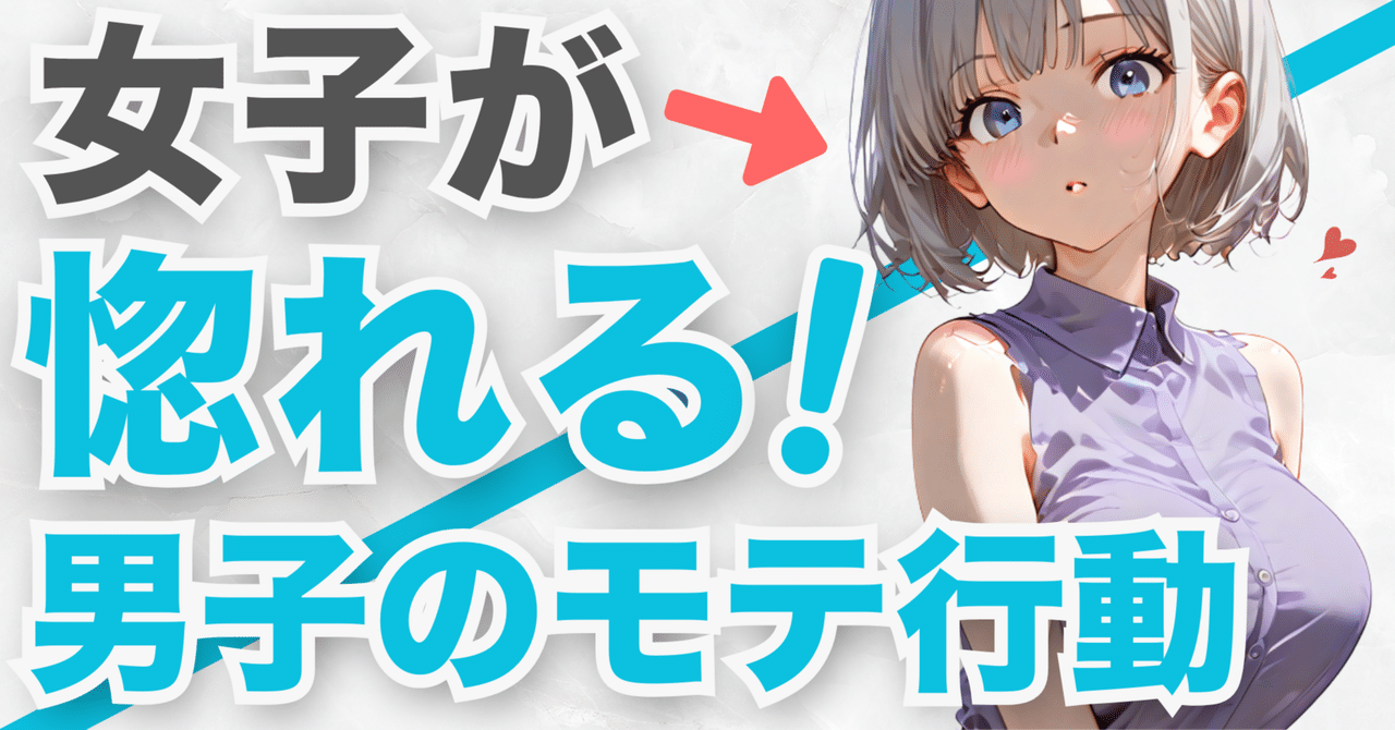 【衝撃】 ガチ で モテ る 女 2026年最新芸能速報 #636