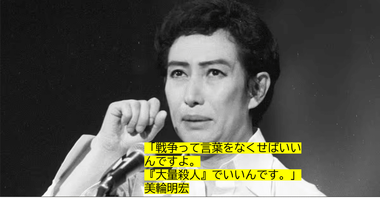美輪明宏だけが知る赤木圭一郎「幻の最期」とは？衝撃の未公開メッセージ