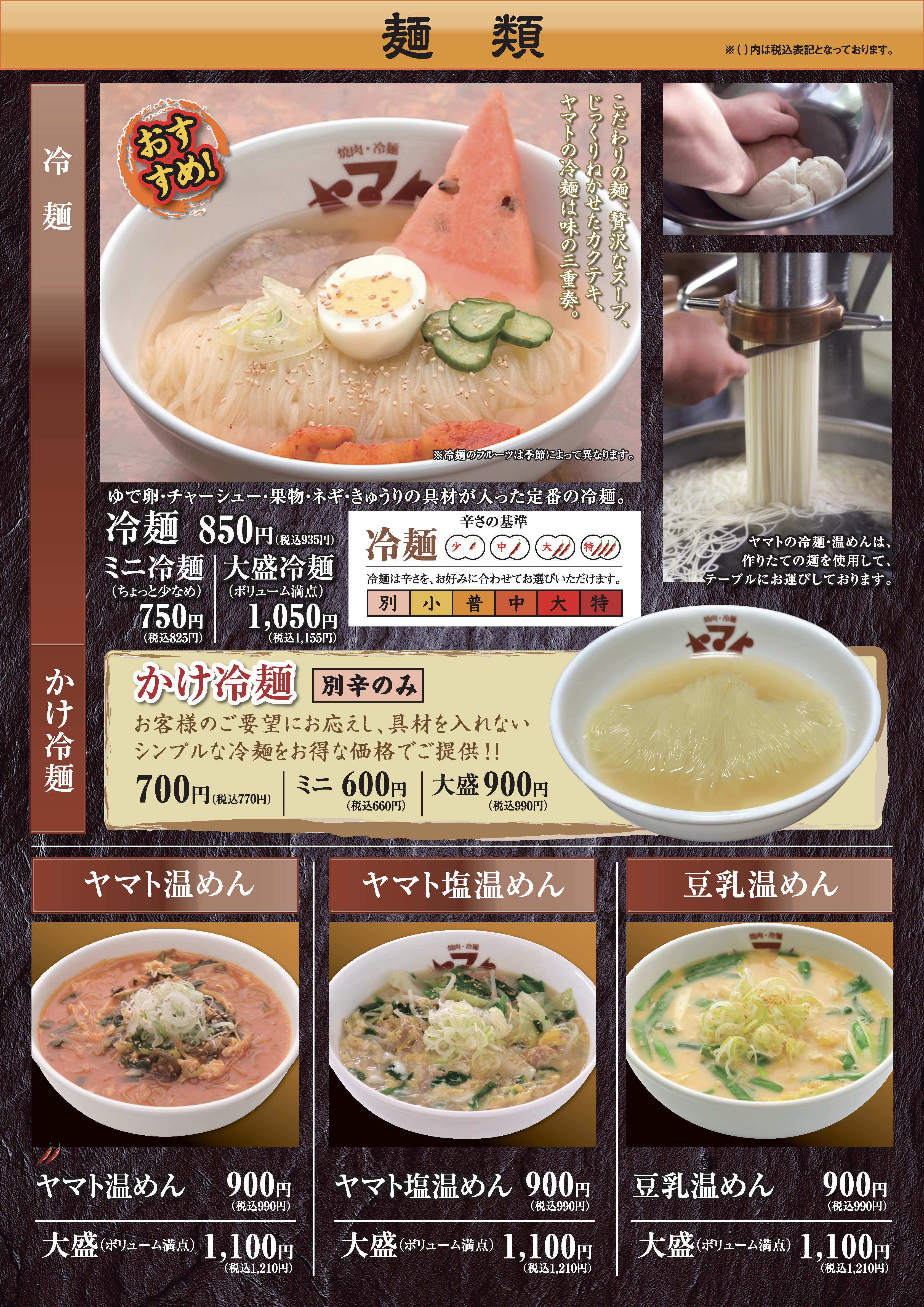 盛岡名物冷麺まつりの裏側！焼肉ヤマトの極秘メニューと攻略術