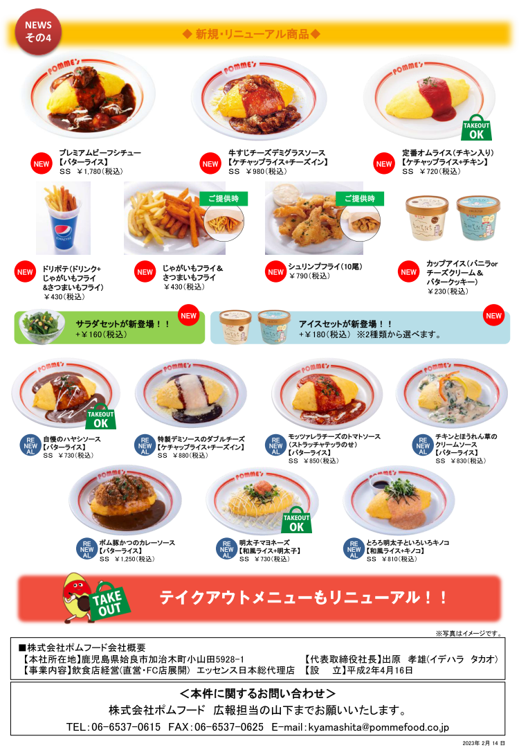 ポムの樹のサイズ感の罠を解明！人気メニューランキングと割引攻略
