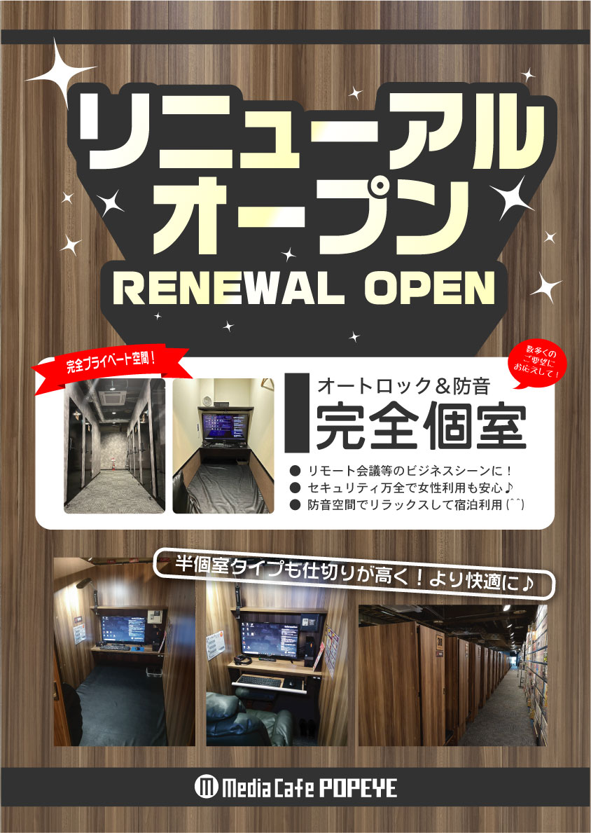 2026年最新｜ホテル高騰の福岡で「ネカフェ 博多」が異例の大進化！防音個室からリモートワーク空間まで徹底解剖