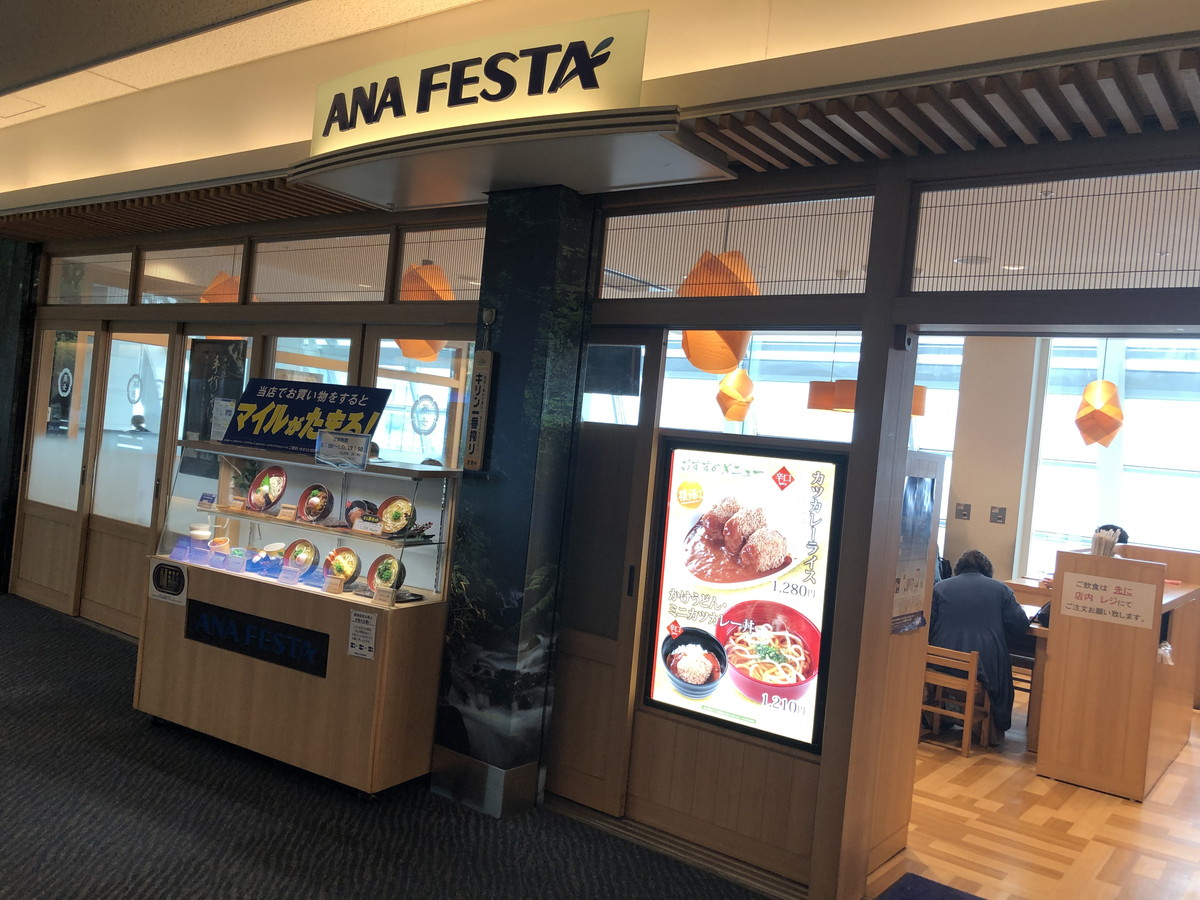 【2026最新】羽田空港第2ターミナル名店ガイド！絶品グルメと穴場席