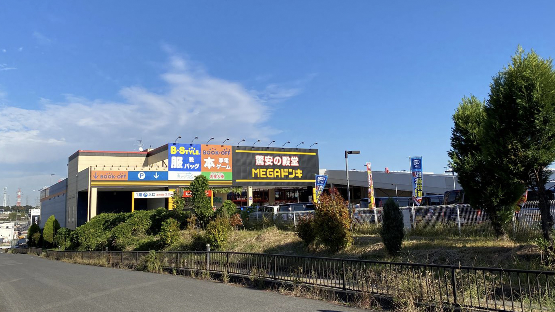 Megaドンキ和泉中央店を完全解剖！営業時間や駐車場・チラシ活用術