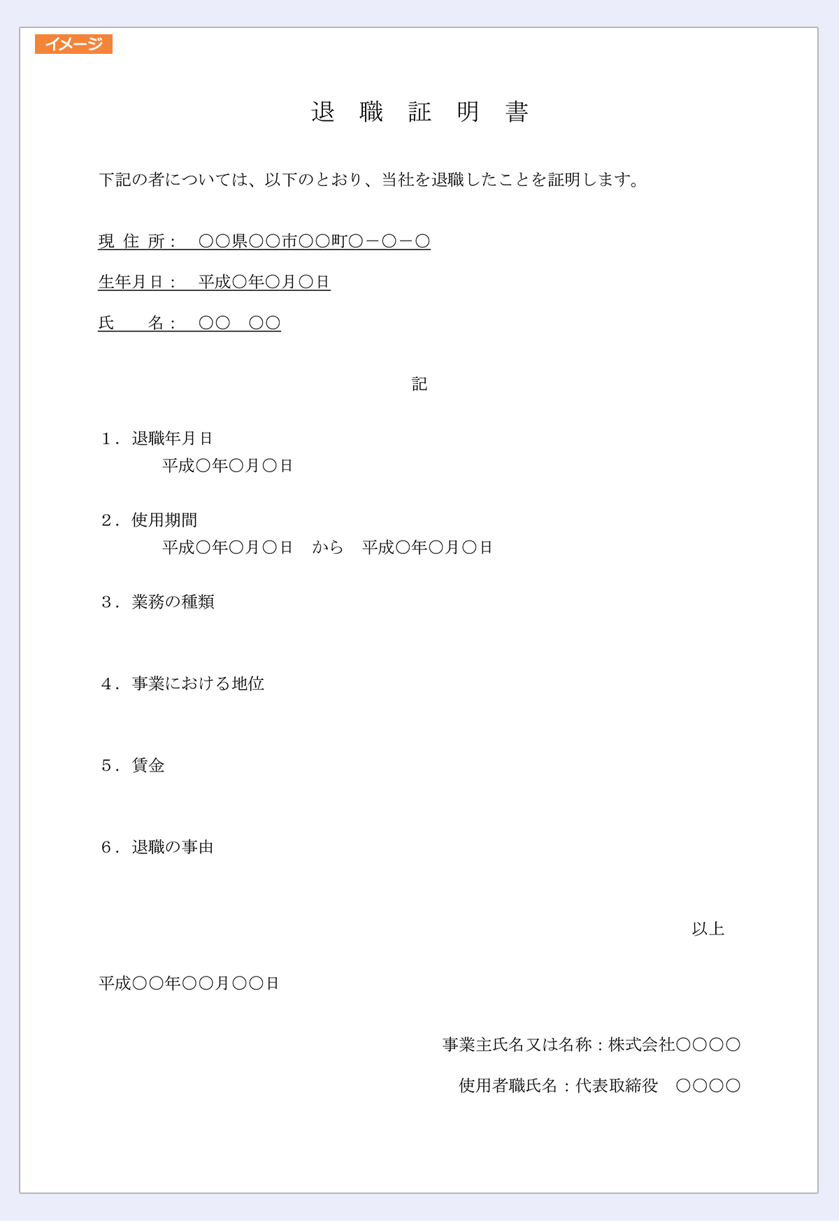 退職手続きの落とし穴！知らぬと損する書類一式の受け取りと提出術