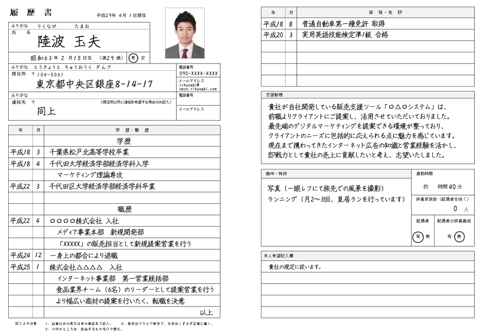 キムタクの履歴書を徹底解剖！叔母の応募写真からドラマの最強職歴まで