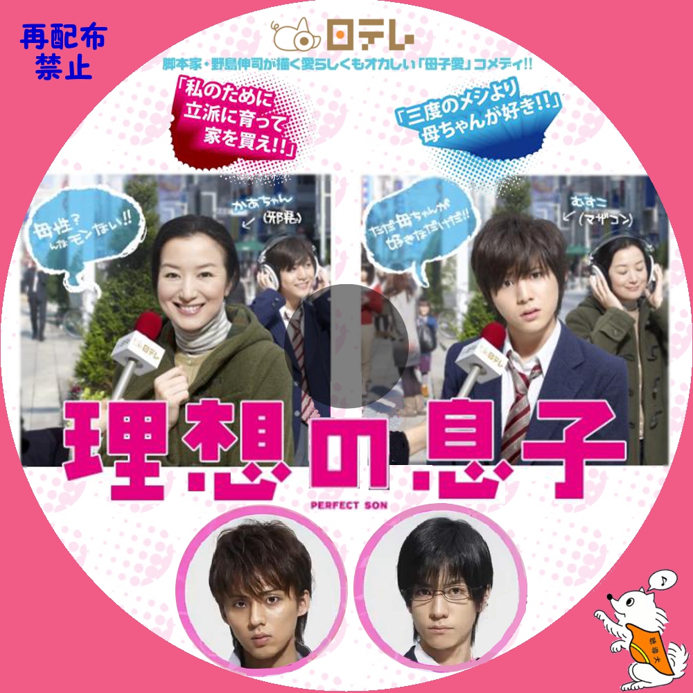 ドラマ『理想の息子』キャストの現在と衝撃の最終回！配信状況を総力追跡