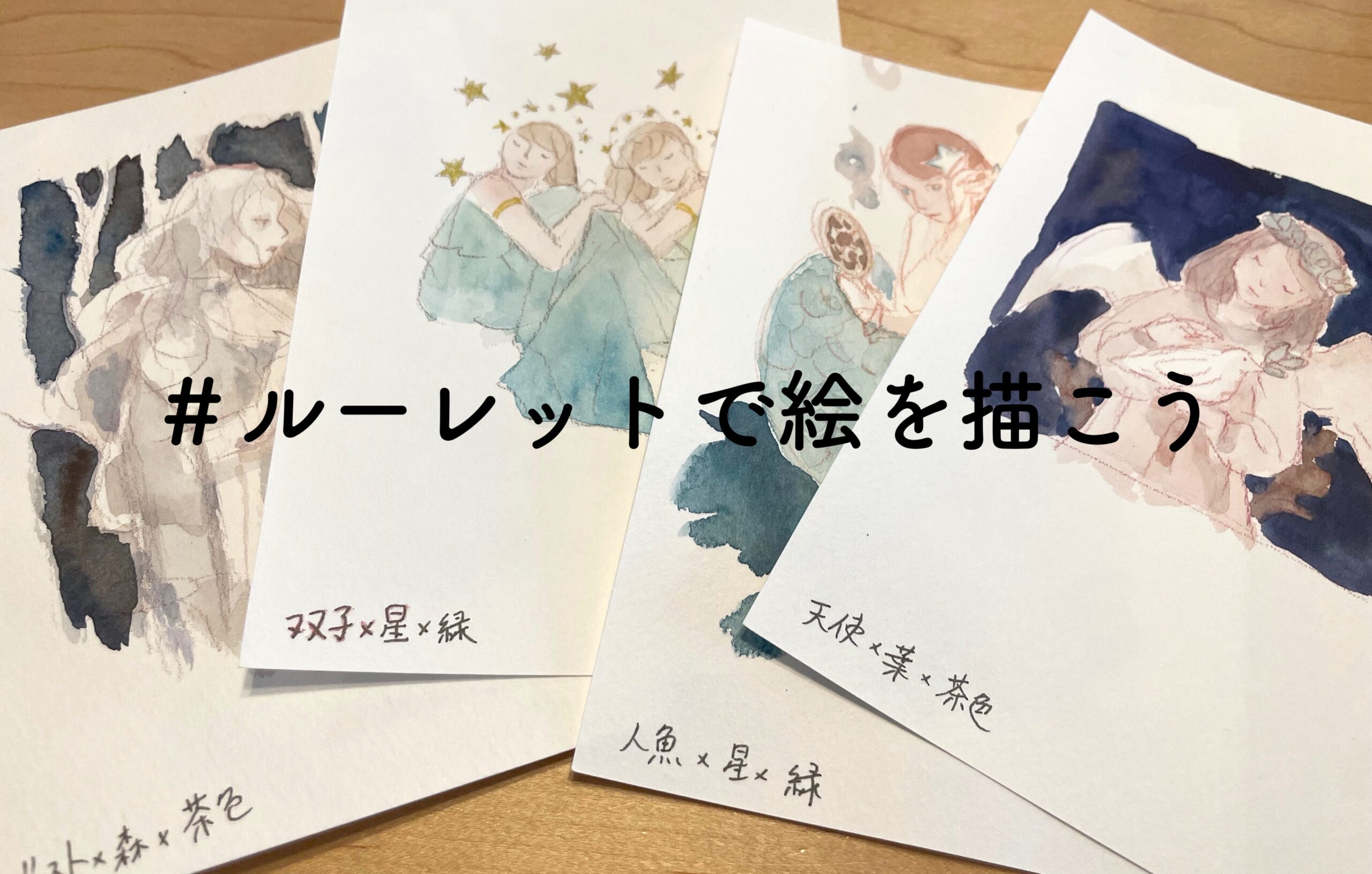 イラストお題ルーレットでネタ切れ脱出！絵師が絶賛する上達の真相