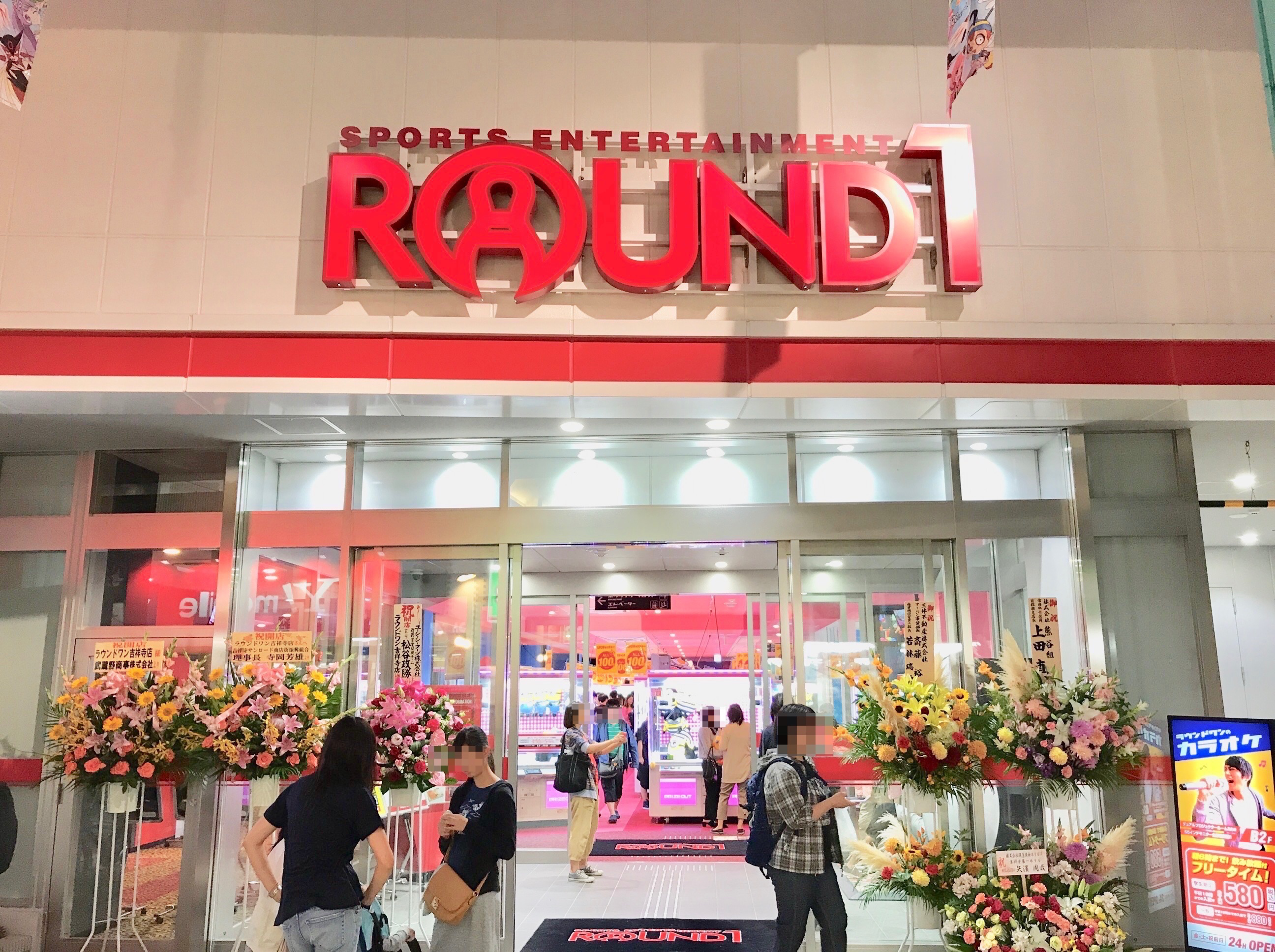 吉祥寺にラウンドワン出店は本当？噂の真相と最寄り店舗を徹底調査