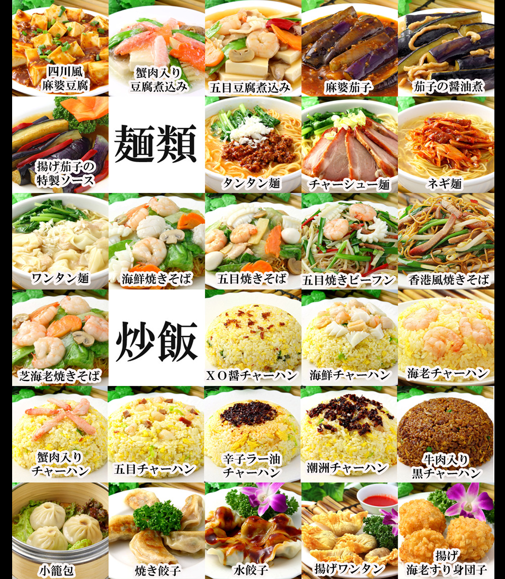 横浜中華街の食べ放題で失敗しない！テレビ未公開の穴場店を比較