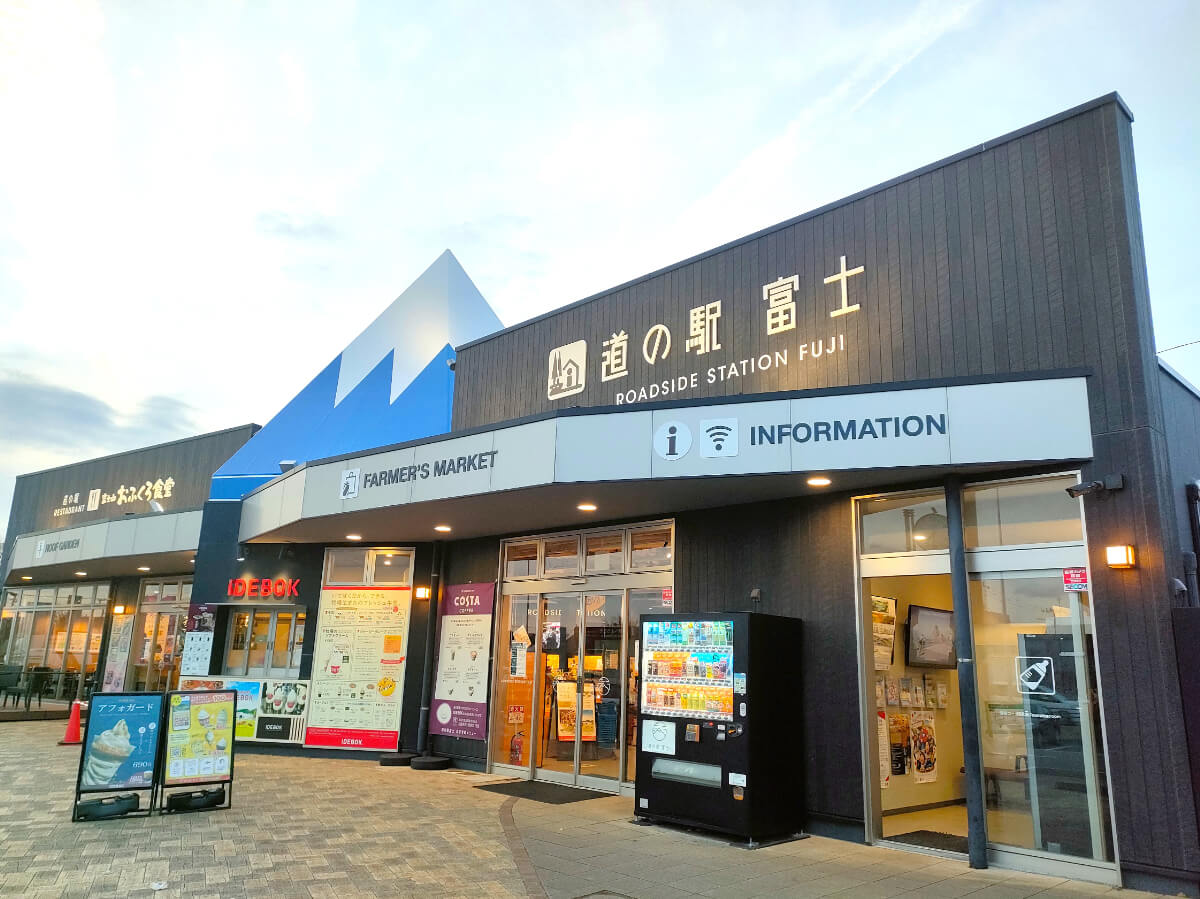 道の駅富士上りの魅力完全ガイド！絶景と海鮮グルメの実力を検証