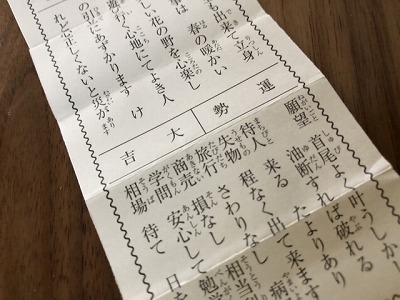 【動画まとめ】 おみくじ 待ち人 と は 最新画像・動画まとめ #736