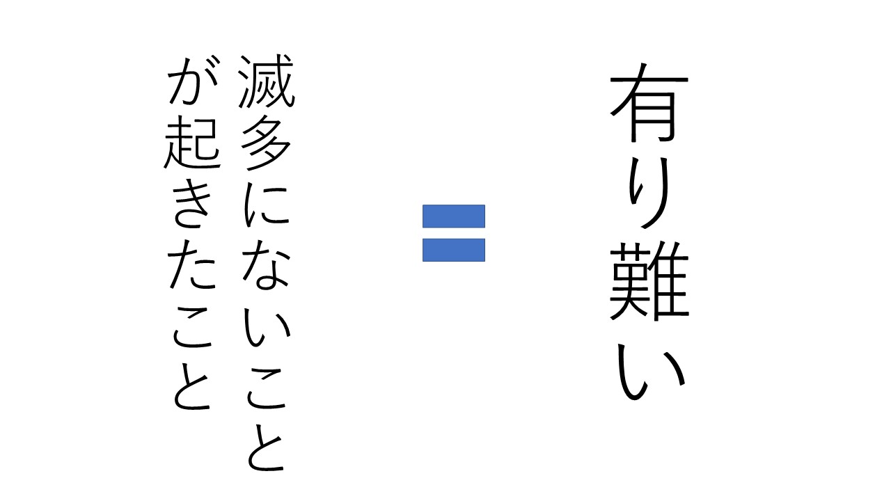 盲亀浮木の真意とは？天文学的確率の仏教説話と日常で活かす実践知