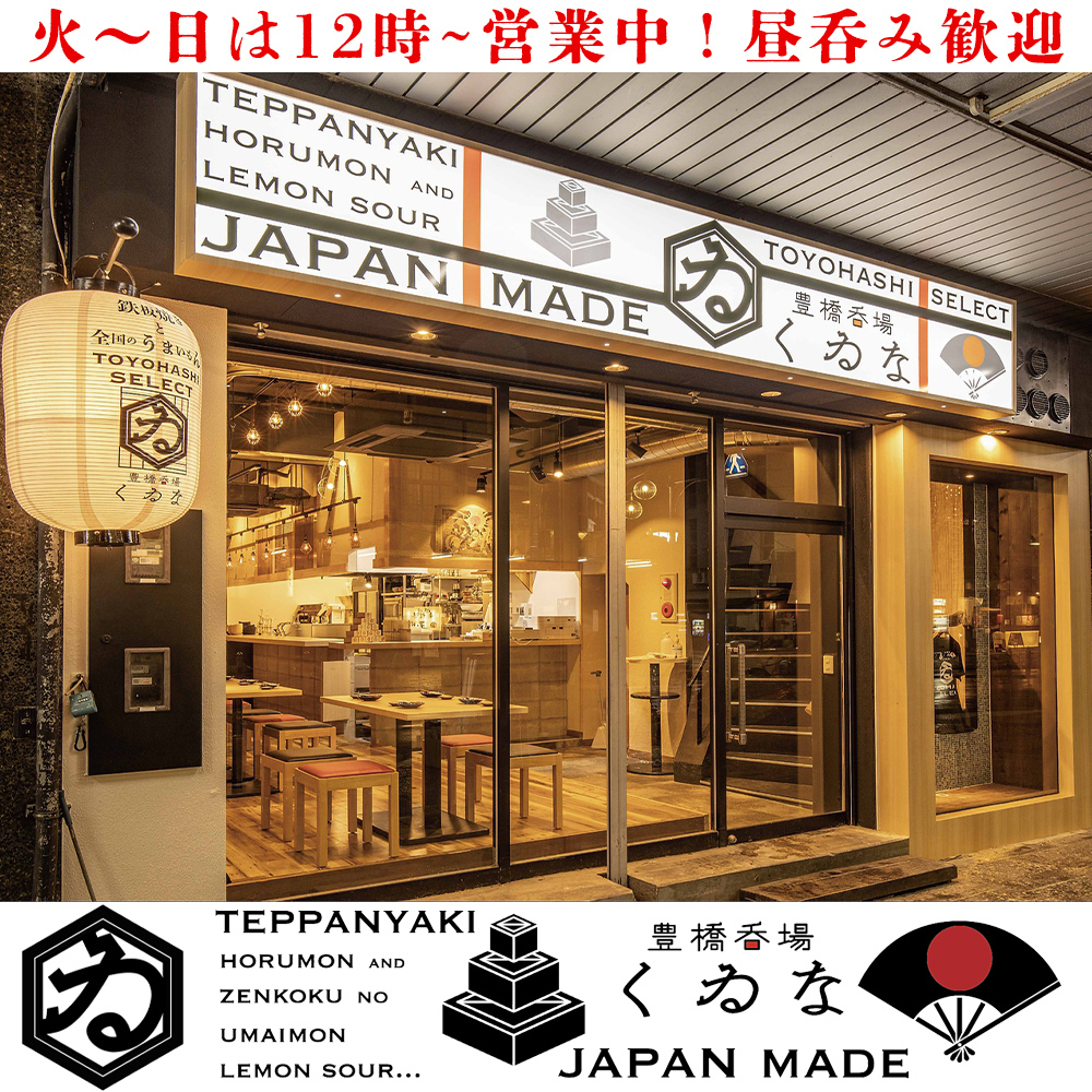 【2026年】豊橋駅周辺の人気居酒屋！三河湾の鮮魚から個室穴場まで厳選
