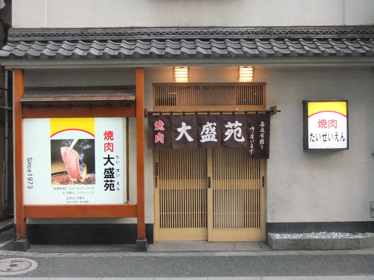 旗の台の名店「大盛苑」裏ロースの衝撃！予約方法と実食口コミ検証