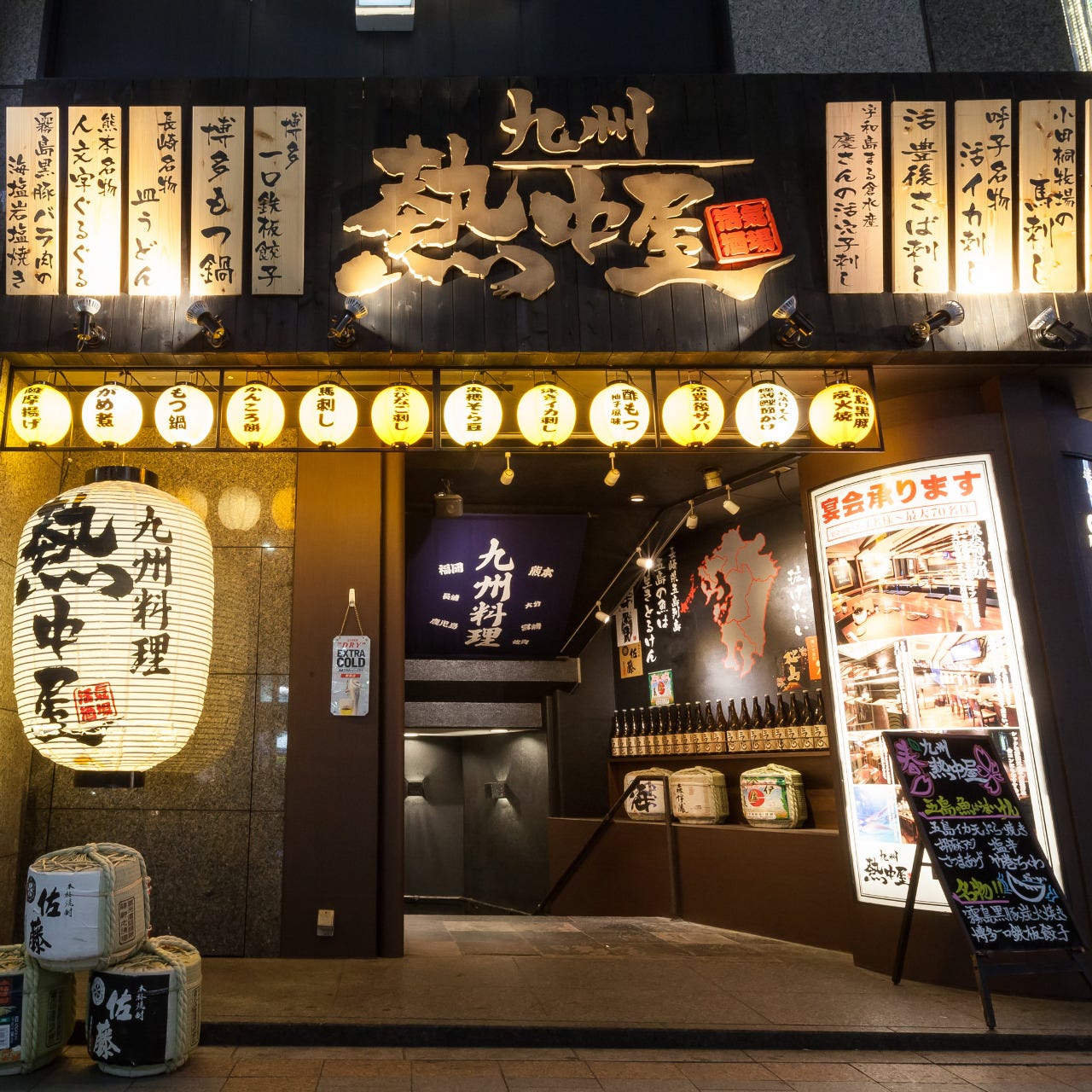 九州熱中屋の評判と真相｜活サバと鉄板餃子の実力を徹底検証