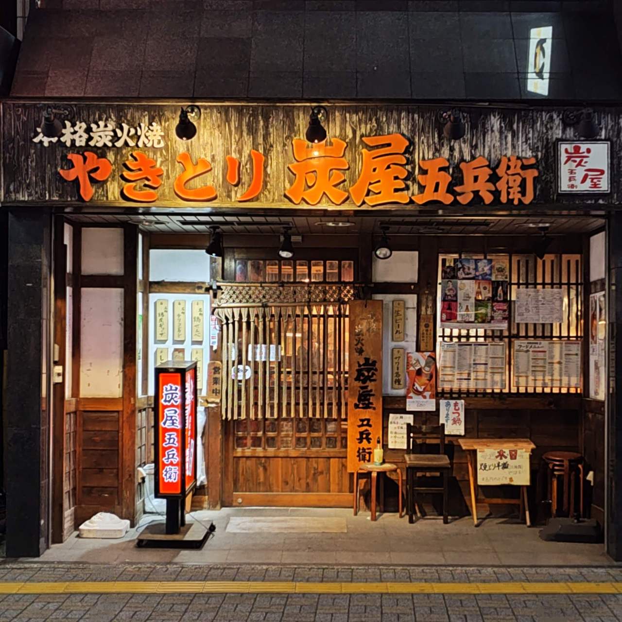 鹿島田「炭屋五兵衛」の評判は本物か？絶品焼き鳥とコスパの全貌
