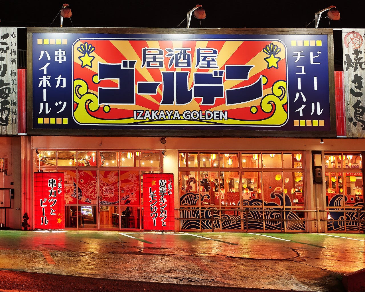 宜野湾の本当に旨い居酒屋決定版！地元民絶賛の名店と穴場を徹底調査