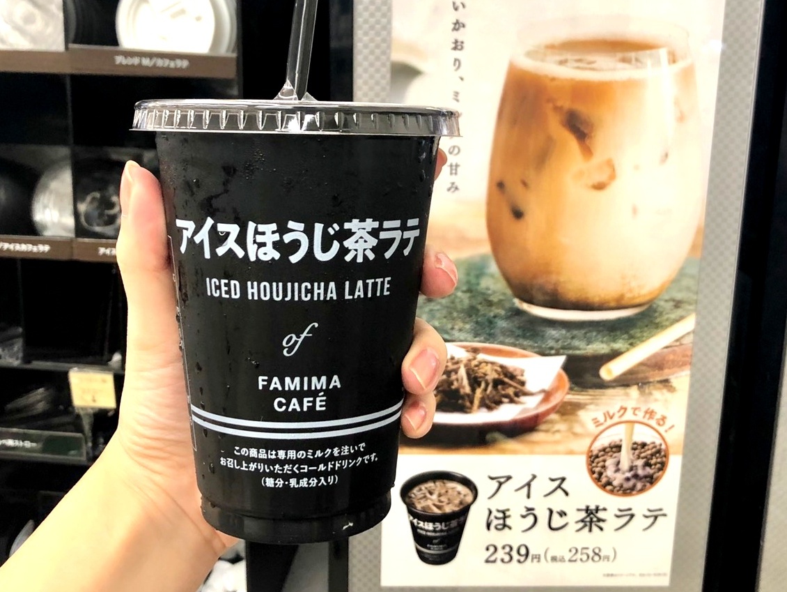 【2026】ファミマほうじ茶ラテが話題！まずい噂の真相や買い方を検証