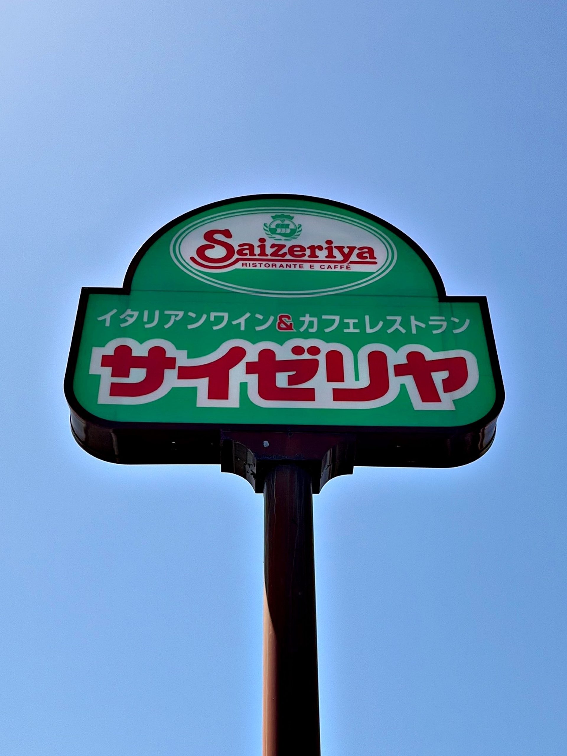 サイゼリアで返金はできる？レシート紛失時の対応と誤決済の防止策