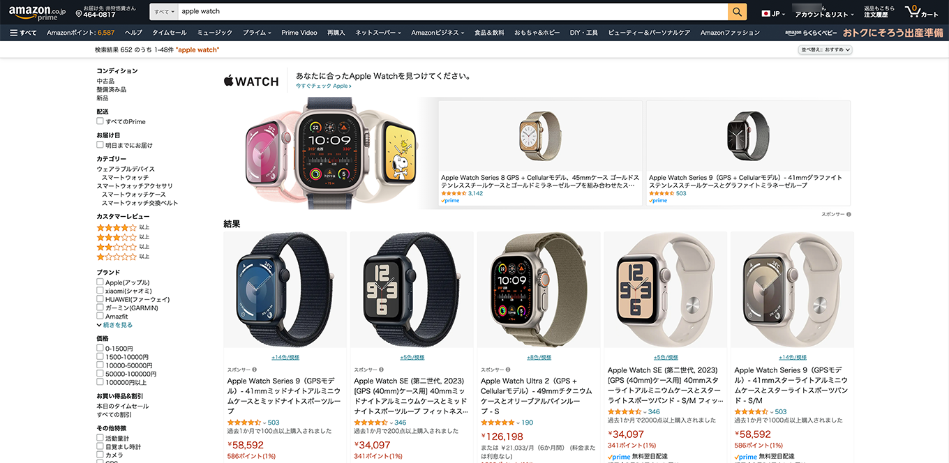 定価は損？Apple Watchを安く買う方法【2026決定版】