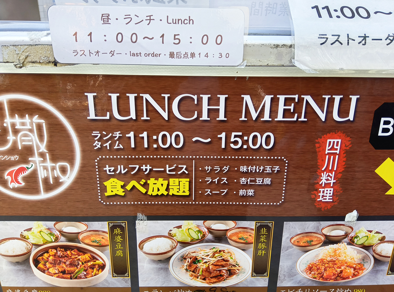 渋谷食べ放題の真実！2026年コスパ最強店と失敗しない選び方