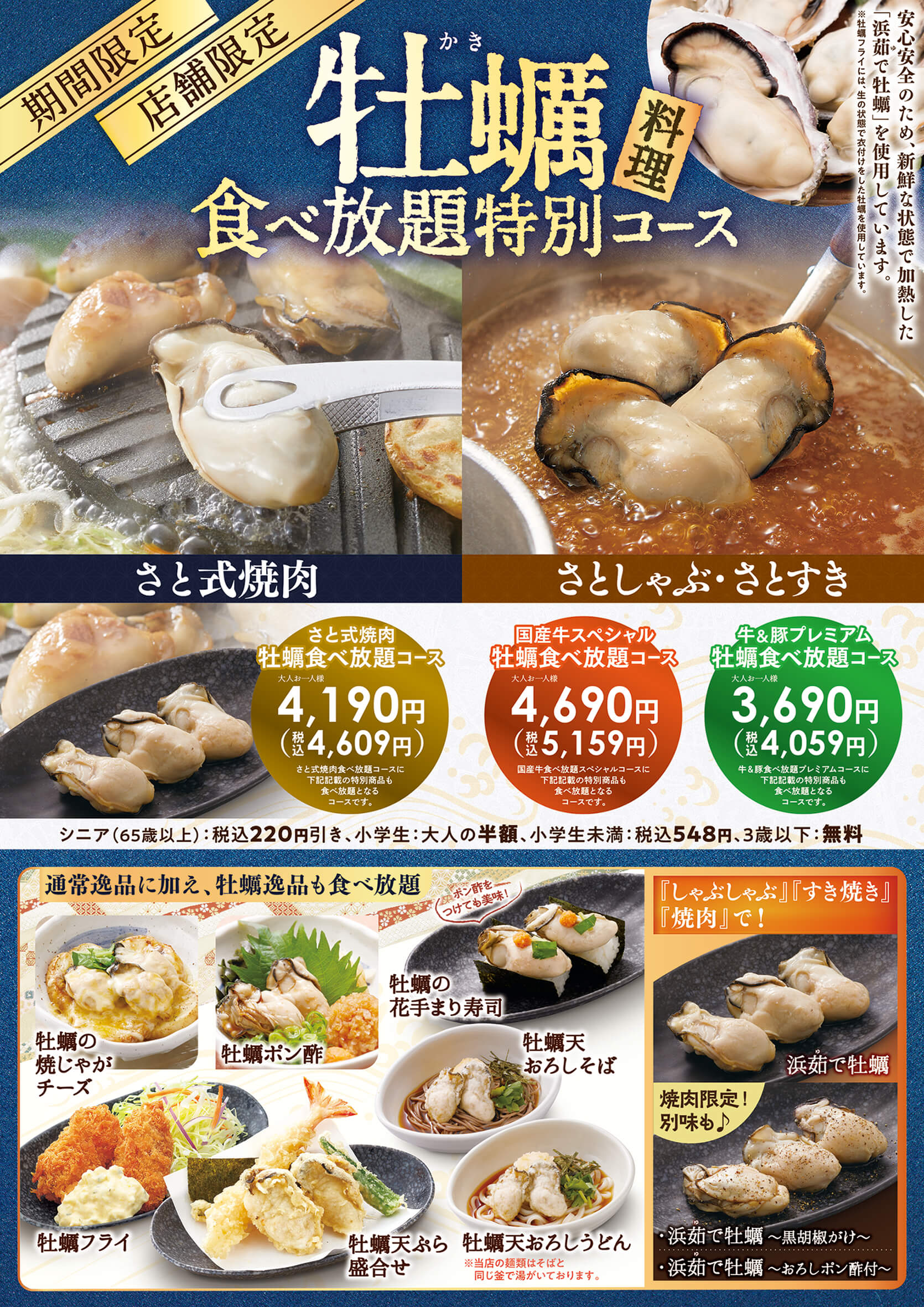 【2026年最新】和食さとの「さとしゃぶ」が進化しすぎてヤバい！100品食べ放題のコスパ最強説と賢い攻略法を徹底取材